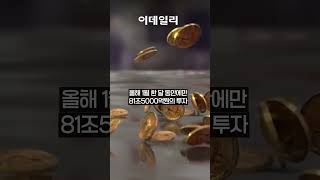 '투자의 신' 국민연금 주식으로 대박…1월에만 81조 벌었다