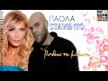 Stavento feat. Paola Pidao Ta Kimata MAD VMA ...