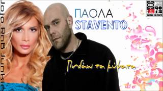 Stavento feat. Paola Pidao Ta Kimata MAD VMA 2012