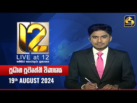 Live at 12 | 19-08-2024 - Col3neg