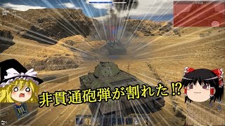 ミリヲタうぷ主が逝くwarthunderゆっくり実況パート１２