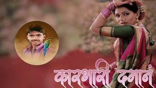 Download lagu Karbhari daman_www.vighnhrta dj.com mp3