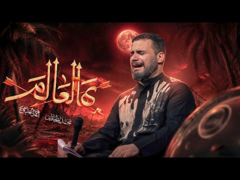 يهالعالم | محمد باقر الخاقاني 