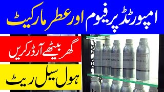 Imported Perfumes & Attar Wholesale rate | Perfumes & Attar Wholesale Market | AR video channel