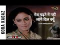 मेरा पढ़ने में नहीं लागे दिल क्यों Video Son