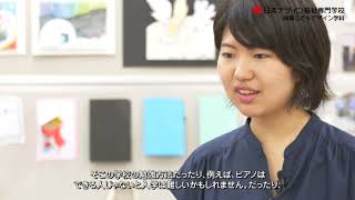 日本デザイン福祉専門学校 学科プロモーションビデオ