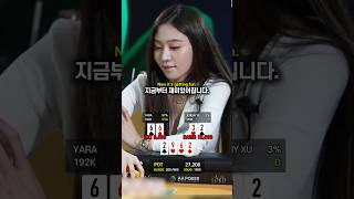 홀덤 치는데 쓸대없이 예쁘다