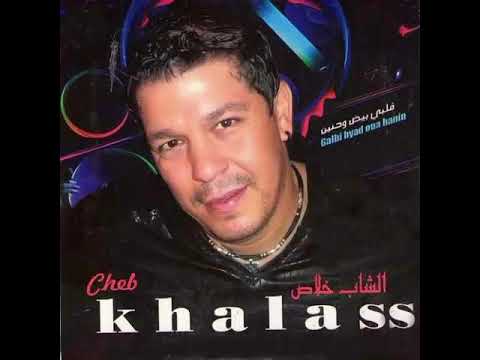 Cheb khalass remix funky tuerie
