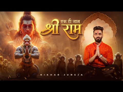 Ek Hi Naam Shree Raam | MOST POWERFUL Ram Song | Nikhar Juneja (Official Music Video)