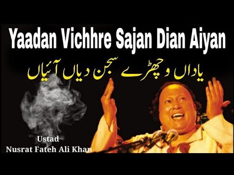 Yaadan Vichhre Sajan Dian Aiyan | Nusrat Fateh Ali Khan | #nfak #qawwali #trending