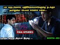 (PART - 2) Suspense Thriller சீரிஸ் ! Dhootha Series Explained in Tamil | Dhootha Full Series Tamil