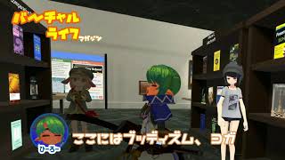 VRミステリースクール