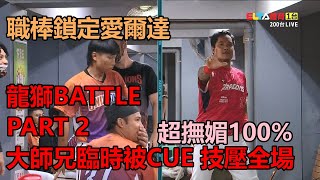 [閒聊] 大師兄跳舞