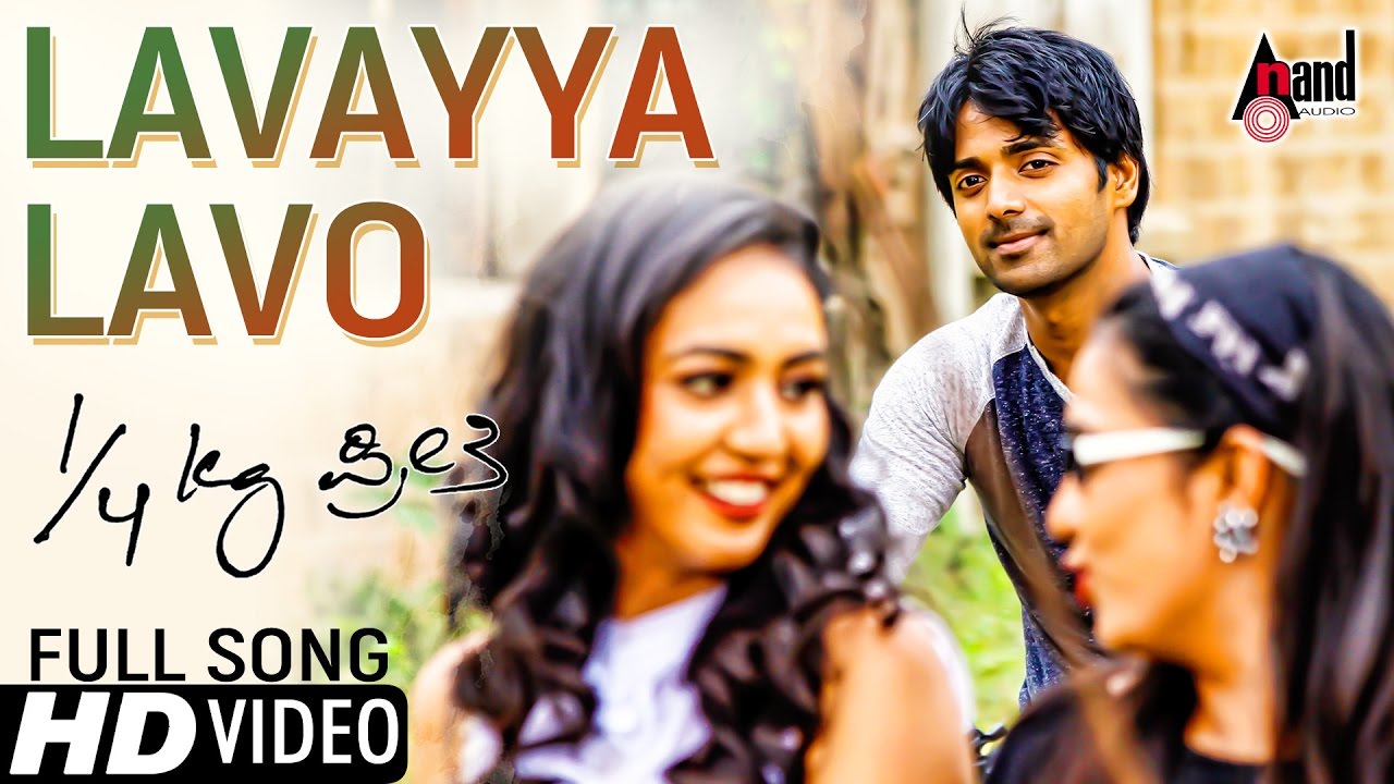 Lavvayya Lavvo Lyrics | Kaal Kg Preethi | Hitha Chandra Shekhar, Vihaan | Siddharth Belamannu | Chethan Sosca