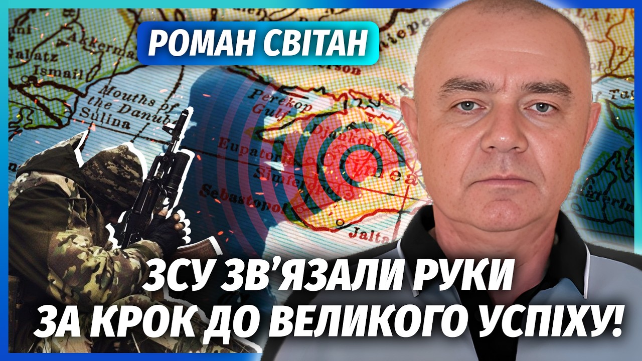 🔥СВІТАН: Терміново! ВЛАДА СКАСУВАЛА ОПЕРАЦІЮ ПО КРИМУ. Зрив перемоги! Жахли?