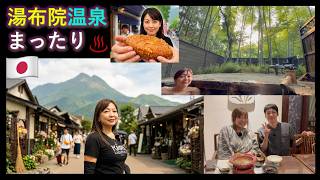 【温泉めぐり】Yufuin Onsen Nihon no Ashitaba Oita 湯布院温泉 おやど二本の葦束 279 English subtitles