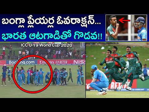 U19 World Cup Final 2020 : Bangladesh Players Over Action,Clash With Team India After Match