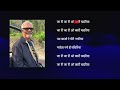 Ja Ri Ja Ri O Kari Badariya Karaoke Track With Lyrics Created By Sandip Dalvi