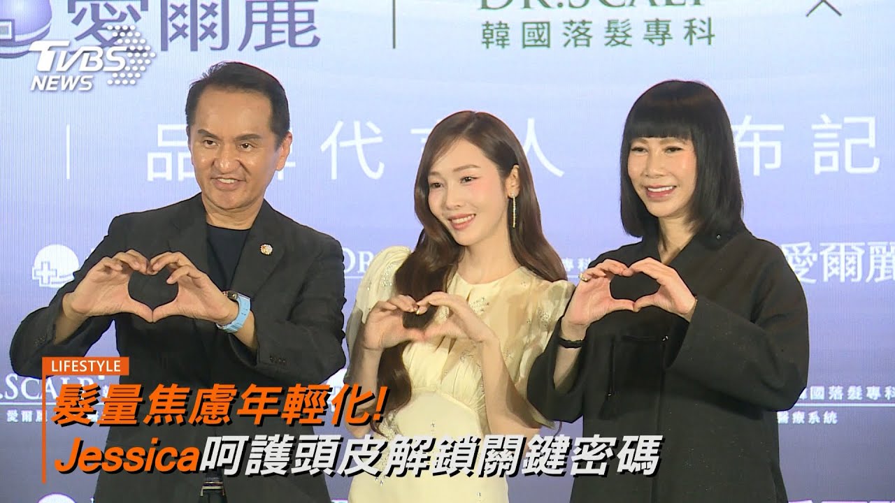 韓流女神Jessica 鄭秀妍優雅現身台北　親揭「黃金髮量」養成祕訣