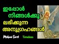 Angel Blessings