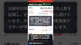 #nisa #投資 #投資初心者 #お金 #日本株 #高配当株 #資産運用 #配当金 #株式投資 #桐谷さん #優待投資 #優待株 #優待銘柄