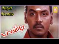 அவ லவ்ல விழுந்துட்டா Kuthu Madhippa Video Song Pandi Movie Scene