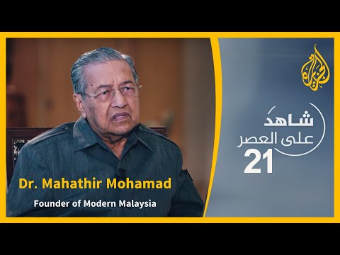 Dr. Mahathir Mohamad, Founder of Modern Malaysia, in a special episode of Century Witness Program