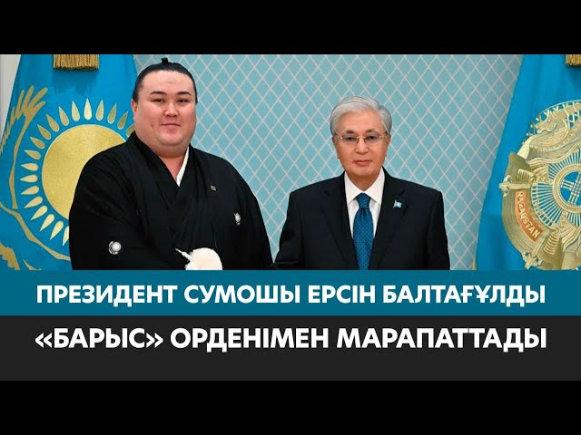 ЖАҢАЛЫҚТАР 16.02.2026