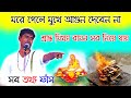 ব্রাহ্মনের কোনো প্রয়োজন নেই কেন ডাক�