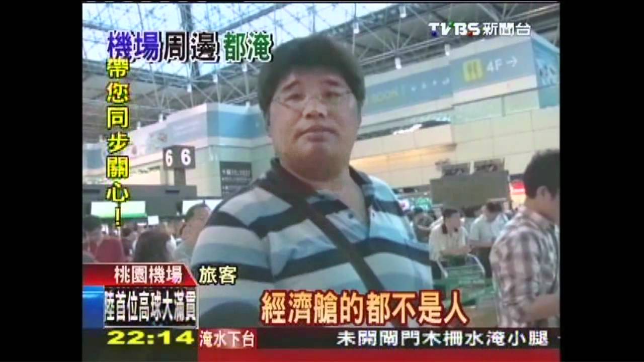 溪水暴漲灌停機坪 日航機輪泡水