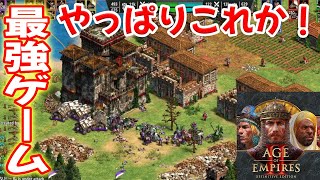 RTSの決定版！プレイヤー人口も常に2万人ですぐマッチして面白い👍【スペイン, 4vs4, 大森林, Age of Empires 2 DE, AOE2DE ゲーム実況】