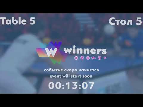 WINners League 23.10.2021 Stelmashchuk S. - Aliiev A. 17:15