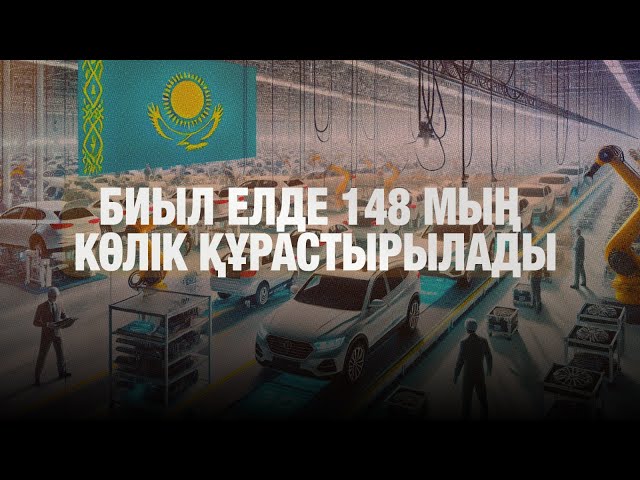 ЖАҢАЛЫҚТАР. 17.07.2025