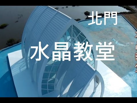 看見台南-北門空拍