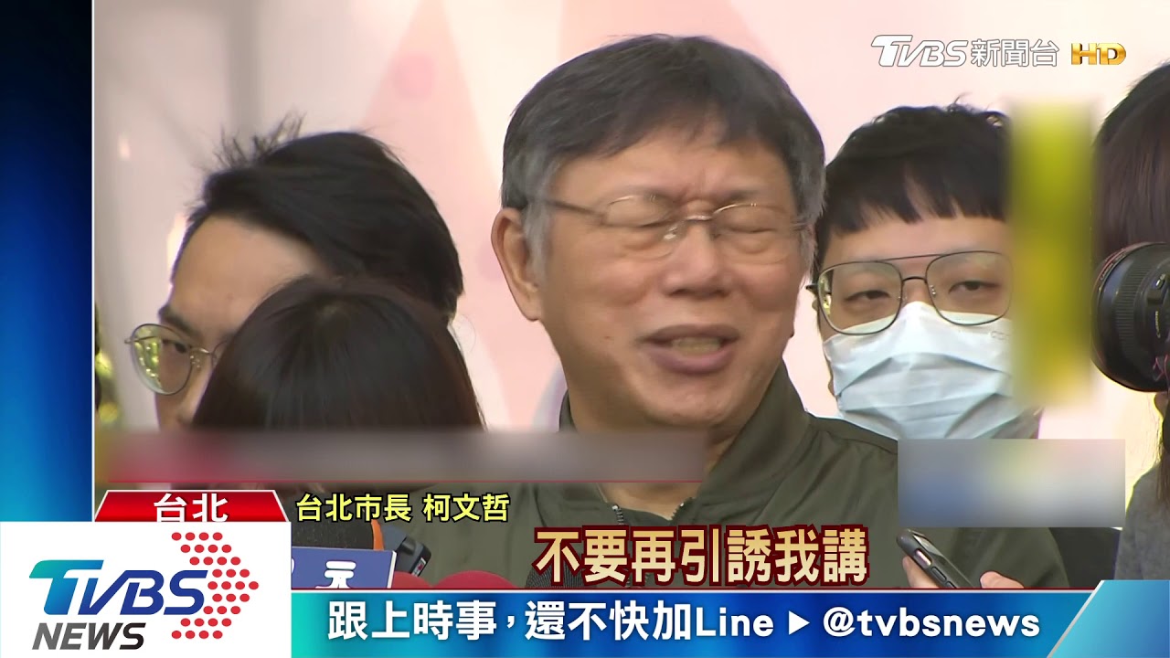學姐遭爆沒公告就任用 柯市府挨批黑箱