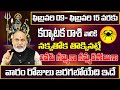 karkataka rashi vaara phalalu 2025 karkataka rasi weekly phalalu 09 february 15 february 2025