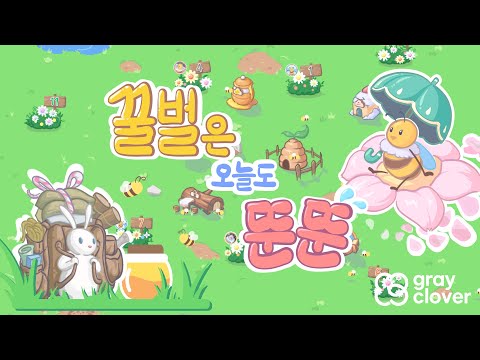 Idle Honeybee