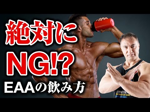  BCAA: BCAA とは何か、その目的、利点、使用方法