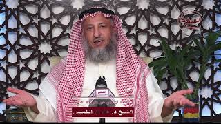 05- شرح سلسلة نواقض الإسلام / اعتقاد أن هدي غير النبي ﷺ أكمل / الشيخ د عثمان الخميس