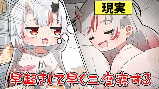 [手描き]朝活したくても起きられない百鬼あやめ[うたかた/ホロライブ/切り抜き/百鬼あやめ/holoGTA/漫画][切り抜き漫画]