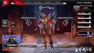 【apex PS4 参加型】＃156 ピースキーパー練習！ 初心者初見歓迎！