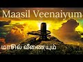 Thevaram Maasil Veenaiyum RELIEVES STRESS Appar