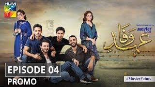 Ehd e Wafa Episode 4 Promo - Digitally Presented by Master Paints HUM TV Drama