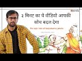 सत्यकाम जाबाल की 2600 साल पुरानी कहानी क�