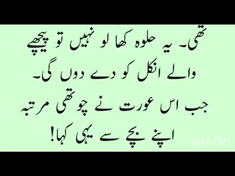 Funny urdu latifa #nature  #sad  # aurat and man