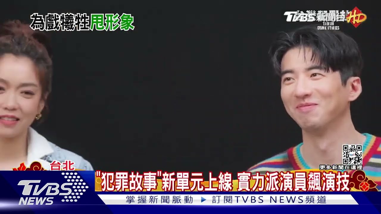 《台灣犯罪故事》內幕!傅孟柏手指定型 大霈穿軍服「被附身」