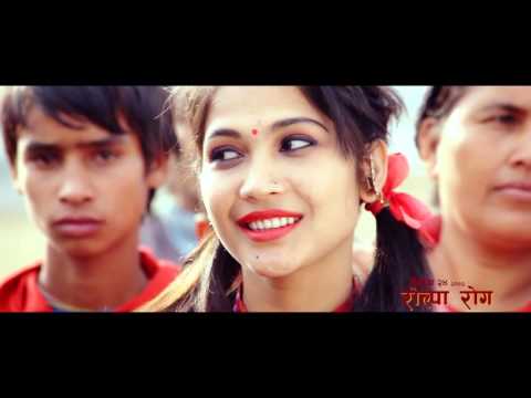 New Nepali Movie - "ROLPA ROG" || JAULA KANCHHI || Latest Nepali Movie Song 2016 "जाउला कान्छी " - YouTube video thumbnail