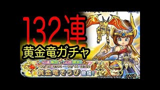 星ドラ実況39『星ドラ２周年でどれだけ強化できた？振り返り』わいわい堂画