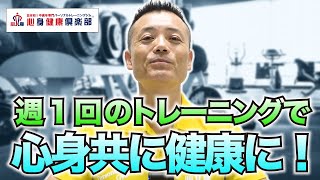 【中高年専門】一番のオススメ！会員コースで年間を通してパーソナルトレー二ングを受ける！