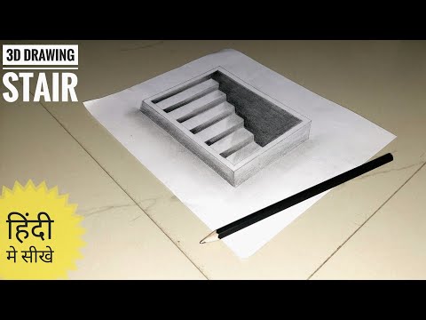 how to draw 3d steps l  3d steps in hole drawing l 3d hole & stairs- Anamorphic illusions - 3d art